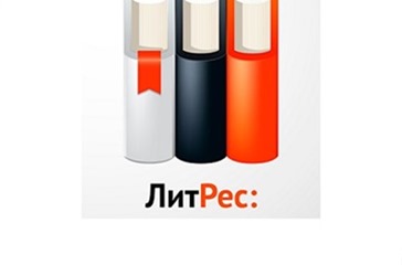Получаем 5 электронных книг бесплатно в ЛитРес