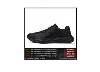 Промокоды на AliExpress для Adidas и Puma