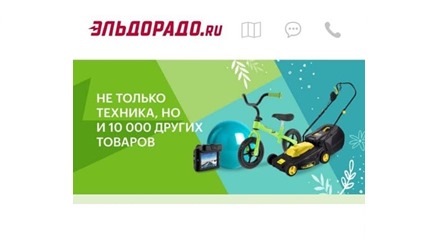 Распродажа товаров для сада, отдыха, авто и не только в Эльдорадо