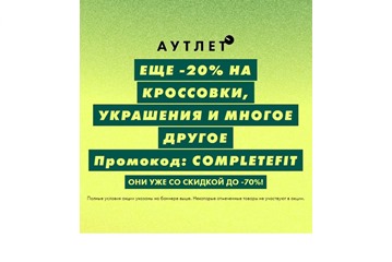Скидки до 80% на выделенные каталоги в Asos + доп. 20% по промокоду