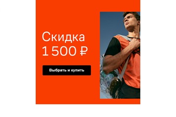 Скидки до 84% на закрытой распродаже в Lamoda ещё доп. 1500 по промокоду