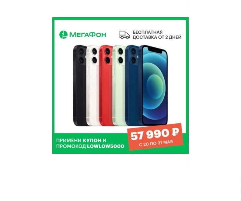 Смартфон Apple iPhone 12 mini 64GB по выгодной цене на AliExpress