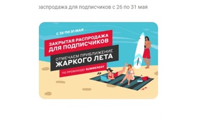 Старт закрытой распродажи в М.Видео со скидками до 30% по промокоду