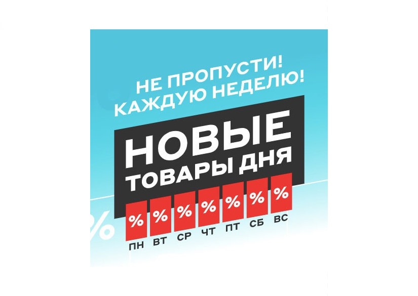 В М.Видео скидки на компьютерную технику и аксессуары