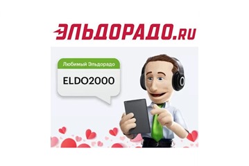 В Эльдорадо новый промокод на доп. скидку 2000₽ от 10000₽