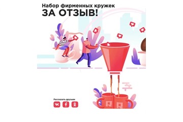 2 фирменные кружки за отзыв на Яндекс.Маркете от Redmond