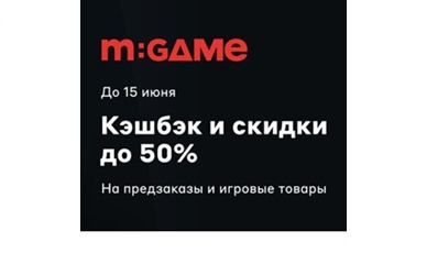 Акция от М.Видео на товарыдля геймеров и 500 баллов в подарок