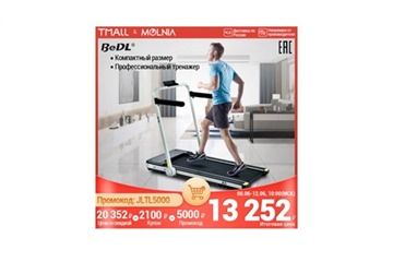 Беговая дорожка BeDL 8022 по скидке с купоном продавца и промокодом