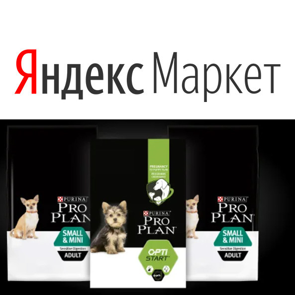 Доп. скидка 25% на корм для собак Purina Pro Plan в Яндекс.Маркете