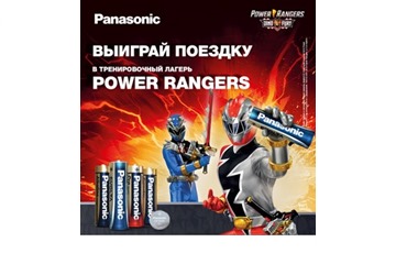Играй и выигрывай призы от Panasonic и Power Rangers!