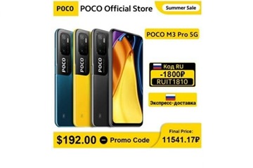 Классная цена на смартфон POCO M3 Pro 5G от AliExpress