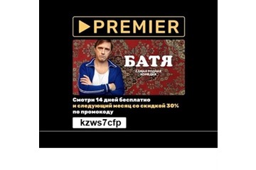 Комедия "Батя" — лихие 90-е против современных инфантилов, смотри онлайн на сайте PREMIER.ONE