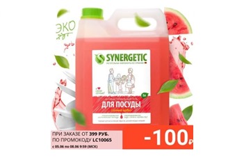 Небольшая подборка бытовой химии по лучшим ценам на AliExpress Tmall