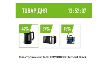 Низкие цены на технику для кухни и сумку-термос в Эльдорадо