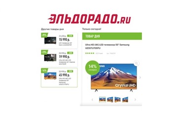 Низкие цены на телевизоры Samsung, Denn и Hisense в Эльдорадо