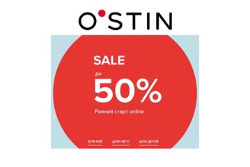 Новая распродажа в O'stin со скидками до 72%