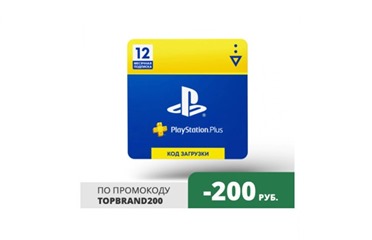 PlayStation Plus 12-месячная подписка по хорошему ценнику