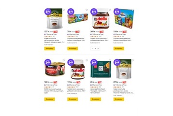 Подборка продуктов по акции 3=4 на Яндекс.Маркет