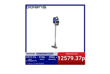 Портативный пылесос Polaris PVCS 1101 HandStickPRO по самой низкой цене
