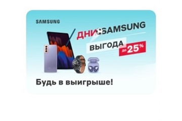 Продление акции с промокодами на покупку Samsung Galaxy в М.Видео