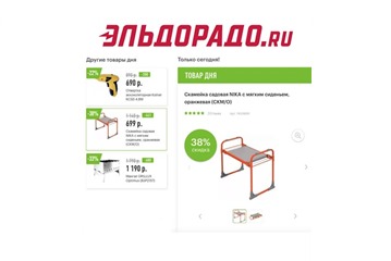 Скидки до 33% на товары для дачи в Эльдорадо