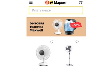 Скидки до 50% на бытовую технику Maxwell