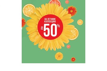 Скидки до 70% на мужскую и женскую обувь в Zenden