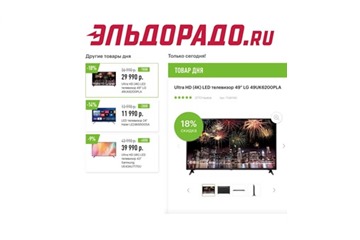 Скидки до 7000₽ на телевизоры в Эльдорадо