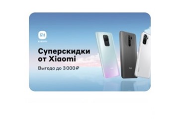 Скидки на смартфоны Xiaomi Redmi 9T в М.Видео