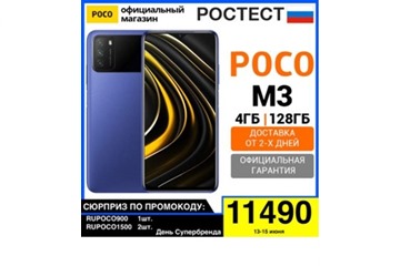 Смартфон POCO M3 4 128Gb по выгодной цене на AliExpress