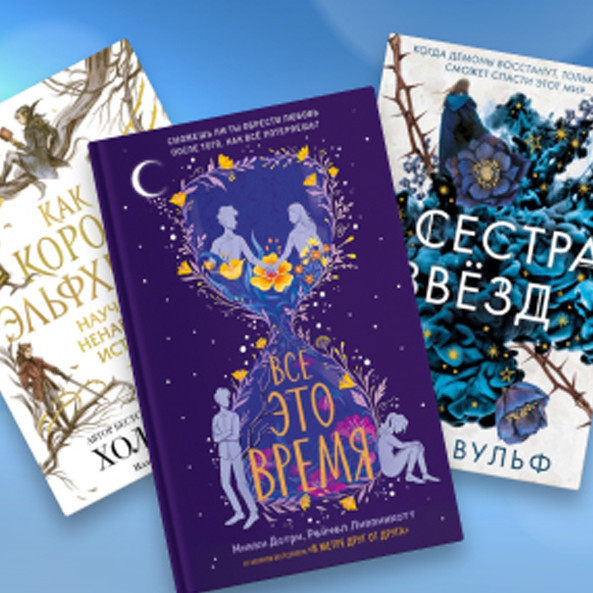 В Читай-Городе скидки 15% на весь ассортимент книг