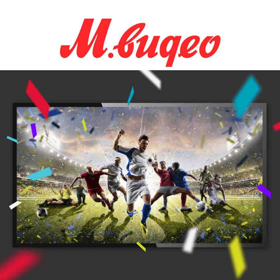 В М.Видео скидки на телевизоры по акции