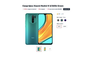 В МТС низкие цены на смартфоны Xiaomi