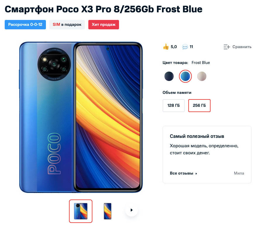 ​В МТС низкие цены на смартфоны Xiaomi