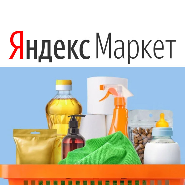 Доп. скидка 15% на различные товары в Яндекс.Маркете