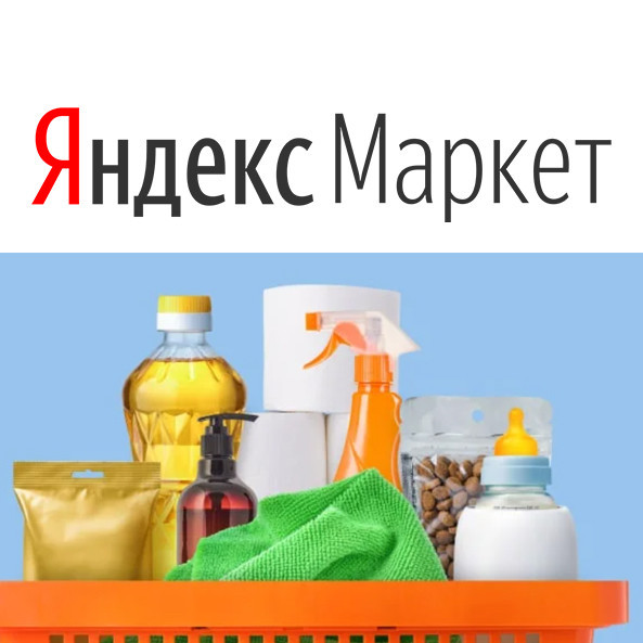 Дополнительная скидка 25% на различные товары в Яндекс.Маркете