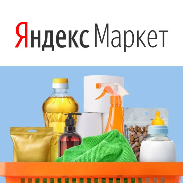 Дополнительная скидка 25% по промокоду на различные товары в Яндекс.Маркете