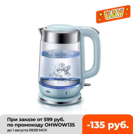 Электрический чайник Bear ZDH-A17A1 по низкой цене