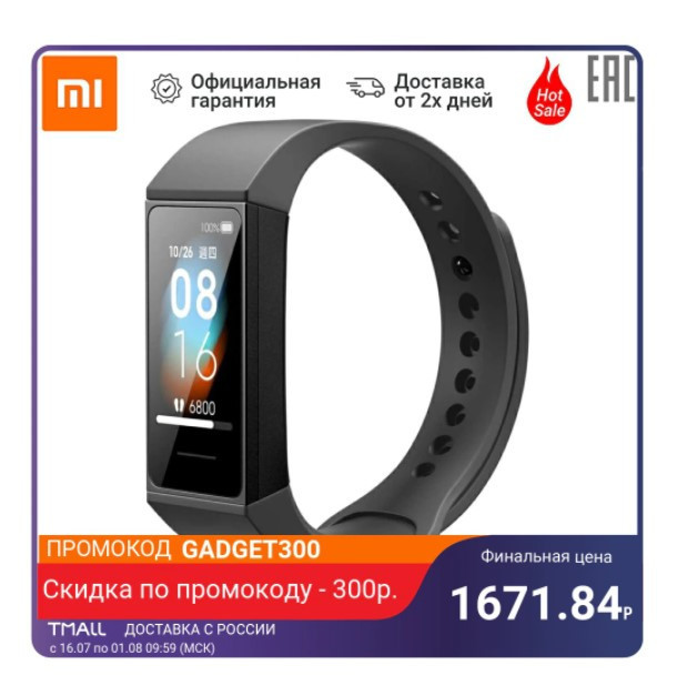 Фитнес-браслет XIAOMI Mi Smart Band 4C по выгодной цене