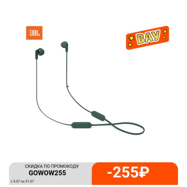 Хорошая скидка на bluetooth-наушники JBL Tune 215BT