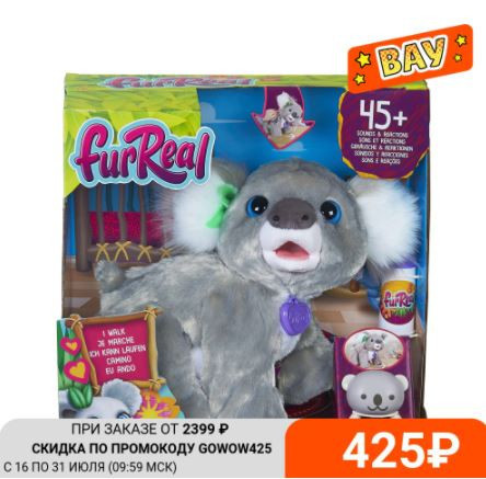 Игрушка FurReal Friends Коала Кристи E96185L0 по классной цене