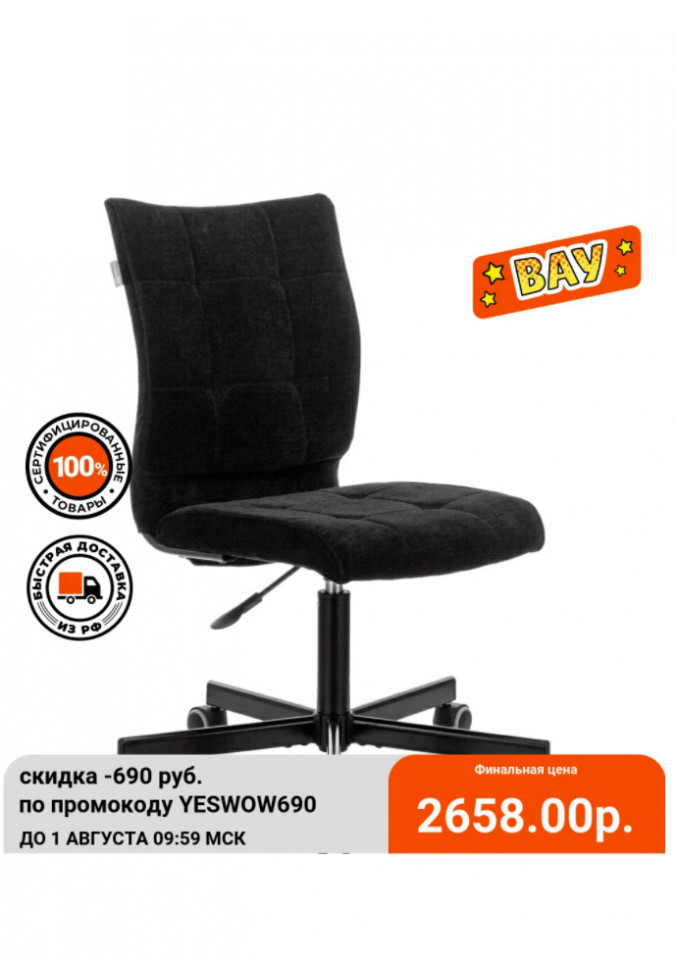 Кресло Бюрократ CH-330M со скидкой 36%