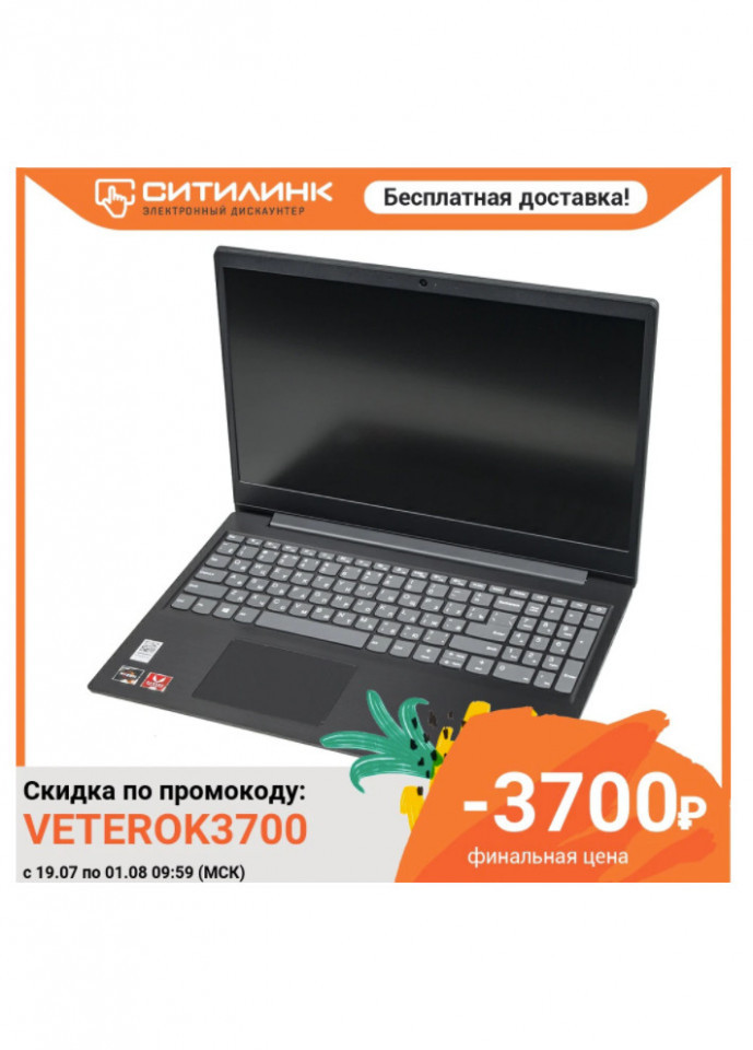 Ноутбук Lenovo IdeaPad S145-15API по классной цене