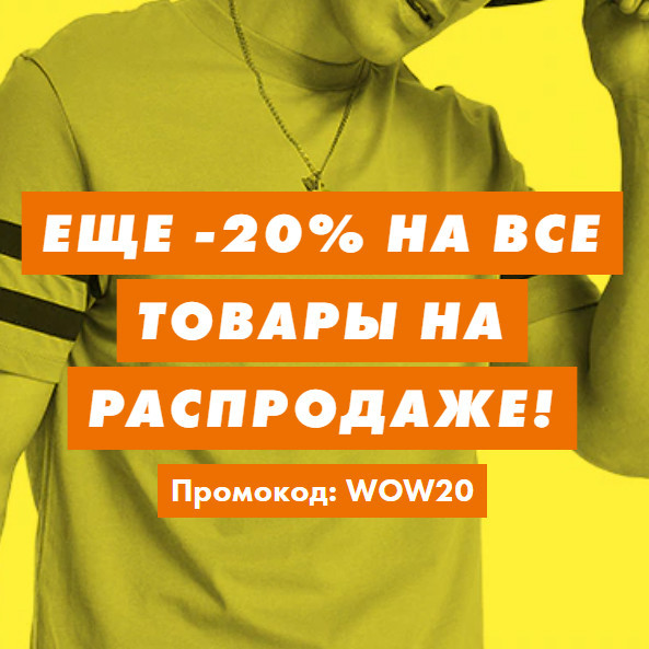Новые промокоды на доп. скидку до 25% в ASOS