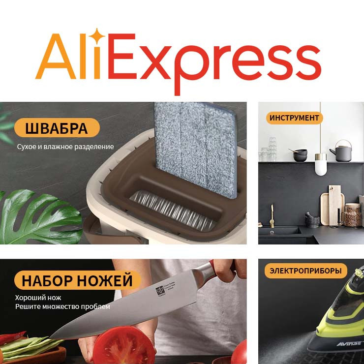 Новые промокоды от AliExpress на доп. скидку до 2500₽