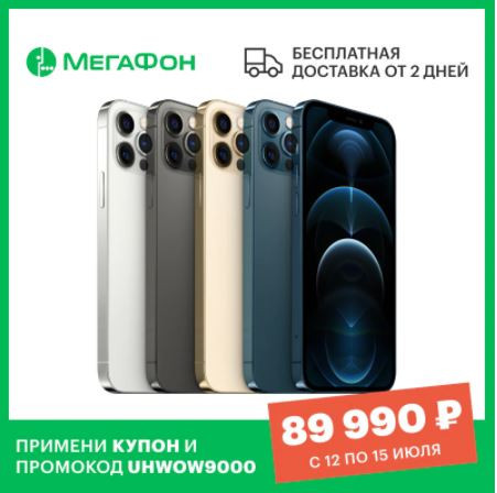 Подборка смартфонов Apple iPhone по самым выгодным ценам