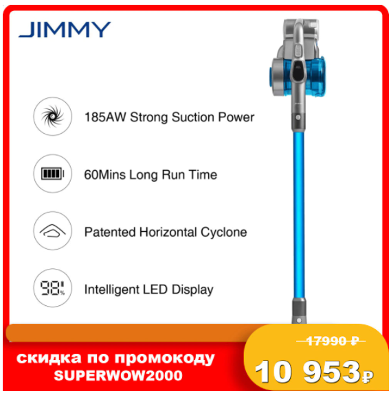Пылесос вертикальный Jimmy JV85 Cordless Vacuum Cleaner+charger ZD24W300060EU Зарядка от зарядной станции с адаптером