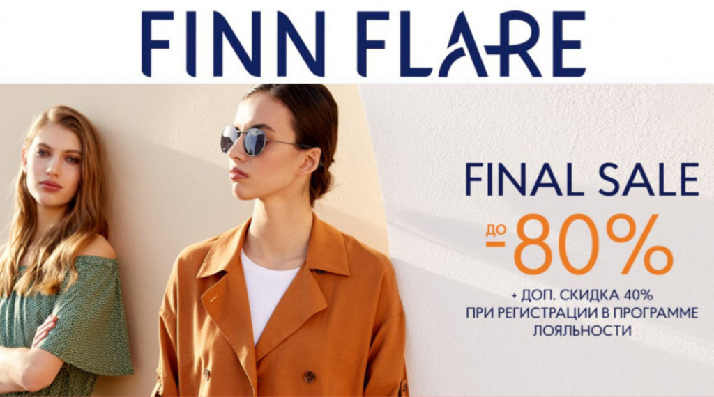 Распродажа со скидками до 80% в Finn Flare