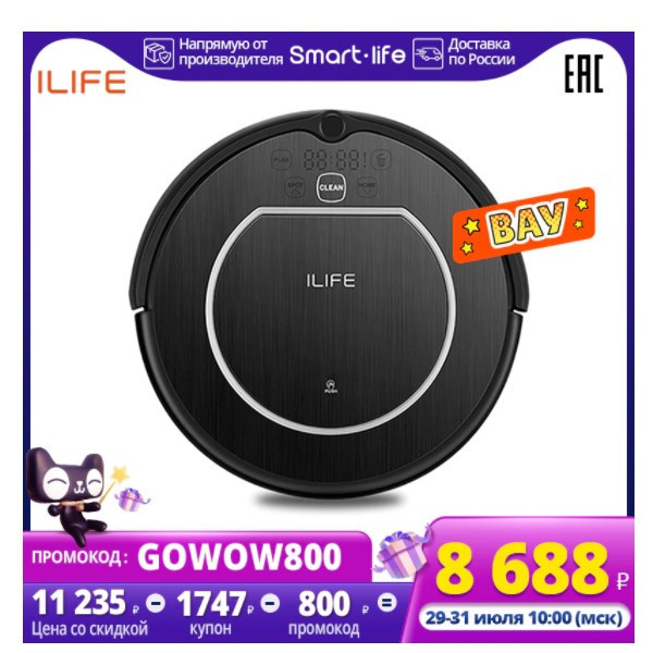 Робот пылесос ILIFE V55 Pro по низкой цене с промокодом