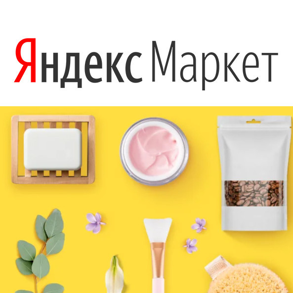Сборник актуальных промокодов и акций в Яндекс.Маркете